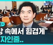 [D리포트] 또 정순신 없는 청문회…"하루하루 힘겨워"