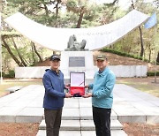 동국제강 2신속대응사단에 위문금