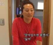 '인간극장' 장현자, 딸 레깅스 패션 지적 "너무 달라붙어" [TV캡처]