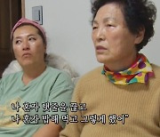 '인간극장' 장혜원 "언니 장현자, 남편 폭행에 가출했다 붙잡혀 아이 셋 낳아" [TV캡처]