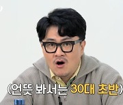 "블랙핑크 제니 닮은꼴"…14기, 골드미스 솔로女 정체 공개 (나는 SOLO)