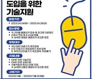 식약처, 의료기기 업체 대상 품질관리 기술지원