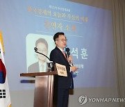 강석훈 산업은행 회장, 부산 상공인 대상 특강