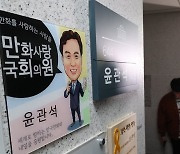 윤관석 의원실 앞에서 압수수색 대기하는 검찰