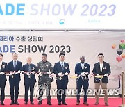 2023 상반기 붐업코리아 수출상담회 개막