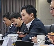 집값 작전세력 근절 대책회의 참석한 원희룡 장관