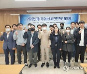 철강협회, 2023년 제1차 'Steel-AI 안전환경협의체' 개최