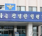 청년 전세대출 허점 악용해 대출금 편취한 20대 구속