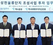 2027년 울산 상천물류단지 완공 목표…시-투자사 업무협약