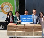 고흥군, 취약계층 위한 푸드뱅크 운영 '활발'