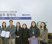 NC문화재단, 논산 청소년을 위한 '프로젝토리' 운영