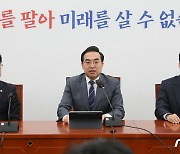 정책조정회의 주재하는 박홍근 원내대표