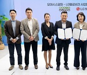 LG헬로비전, 오아시스알파와 지역상생 '제철장터' 상품 개발·유통 협약