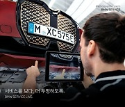 “실시간 정비 과정 보세요” BMW, ‘서비스 라이브’ 운영