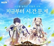 해긴, 모바일 RPG `데미안 전기` 글로벌 출시