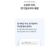 토스뱅크 `선 이자 예금` 19일만에 6000억 넘었다