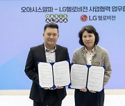 LG헬로비전, 오아시스알파와 지역상생 상품 개발