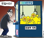 한국일보 4월 14일 만평