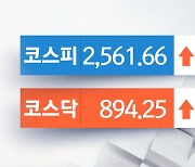 코스피·코스닥 상승 마감‥에코프로, 이틀째 급락