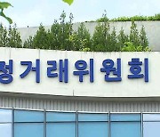 공정위 “퀄컴 1조원 과징금 확정, 폐쇄적 생태계 조성 위법 확인”