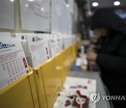 “57억 꾸물대면 다 없어져”…로또복권 1등 당첨자 2명 ‘미스터리’