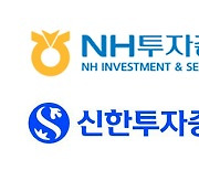 NH·신한證, ‘증권신고서 위반’ 과징금 6억7000만원 부과