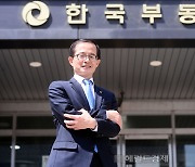 한국부동산원, 공공기관 고객만족도 2년 연속 최고등급 달성