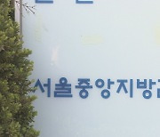 "집회하겠다" 협박해 돈…건설노조 간부 무더기 기소