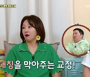 '옥문아들' 김지혜, "두 딸, '♥박준형' 안 닮게 하려고 안면 돌출 교정 받아" [어저께TV]