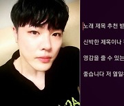 휘성 "알코올 중독 벗어났다"...'프로포폴 투약 혐의' 후 근황 [★SHOT!]