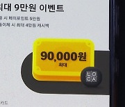 불법 아닙니다…카드 가입·해지만 잘해도 돈번다? [머니줍줍]