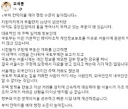 오세훈 "국토부, 주택정보 충분히 제공 안해"