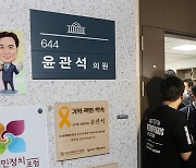 이정근 불법정치자금 檢 수사, 민주 의원으로 번져…전전긍긍