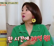 '1시간 매출 30억' 김지혜가 알려주는 홈쇼핑 옷 구매 팁(옥문아)[텔리뷰]