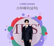 이준호, 스타랭킹 男배우 2주 연속 1위.."역시 대스타!"