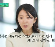 김희애 "두 子들, 내 작품 절대 안 봐…적당한 무관심 고마워" (유퀴즈)[전일야화]