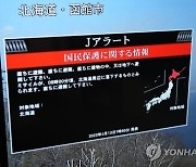 Japan Koreas Tensions