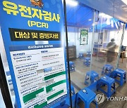 경남 395명 확진, 전날보다 41명 감소…사망·위중증 '0'명