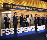 기념사진 촬영하는 'FSS SPEAKS2023' 참석자