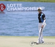 김효주, LPGA 투어 롯데 챔피언십 2연패 청신호…첫날 선두권