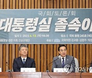 용산 대통령실 졸속이전 1주년 국회 토론회에서 인사말하는 박홍근 원내대표