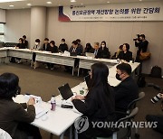 과기부, 통신요금정책 개선 간담회