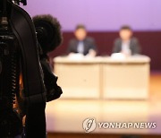 KBS 수신료 관련 기자 설명회