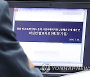 대법, '이동통신 특허 갑질' 퀄컴 1조원대 과징금 확정