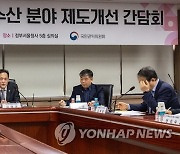 국민권익위 해양수산 분야 외국인 선원 고용 제도 개선 간담회