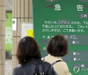 日 "北미사일, 日영역 낙하 예측됐으나 소실…ICBM급 가능성"(종합3보)