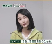 남보라, 제철 과일 유통 CEO로 변신..."어릴적 꿈, 많은 사람들 돕고파"('편스토랑')