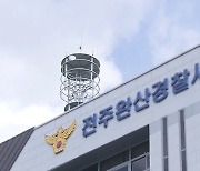 수천만 원 현금 훔친 차량털이범 2명, 구속 송치