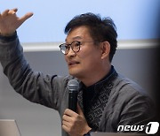 송영길 시앙스포 강연 "한국 전쟁과 우크라이나 전쟁, 미국의 역할과 영향력 비슷"