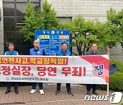 '김해 방화셔터 사고' 1심 벌금형 학교행정실장, 항소심 기각